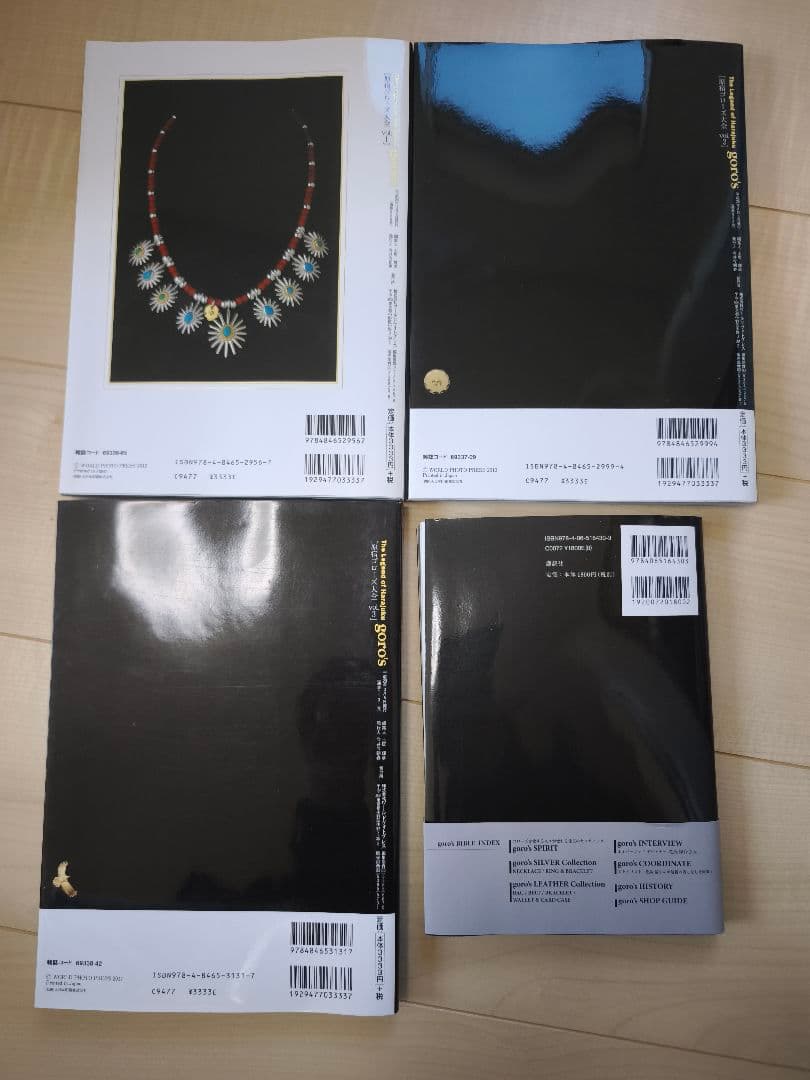 ゴローズ　大全 4冊セット　goro's