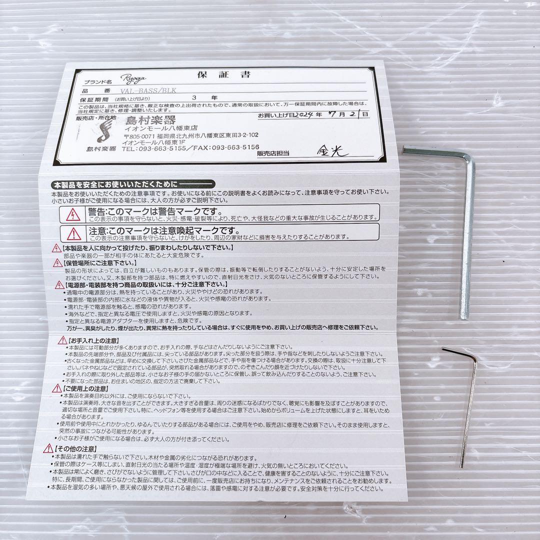 【ほぼ新品】Ryoga VAL-BASS エレキベース メーカー保証付き