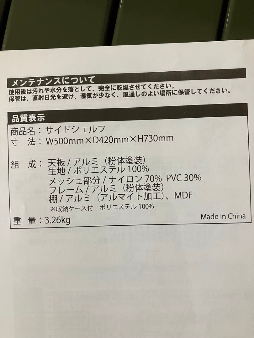 コールマン niko and サイド シェルフ カーキ サイド テーブル