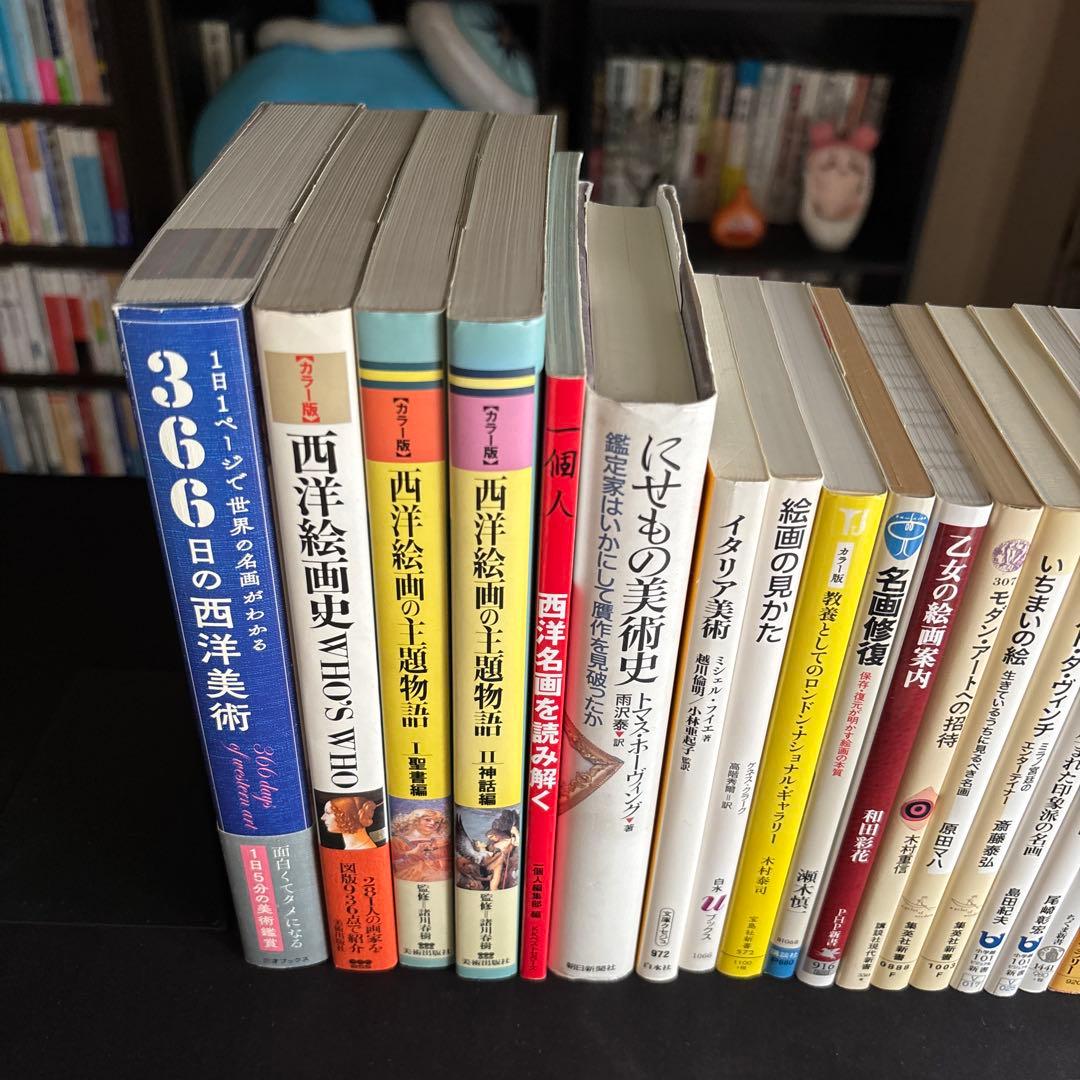 24冊セット♪西洋絵画の主題物語／366日の西洋美術／名画修復／謎解きゴッホ