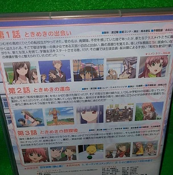 ときめきメモリアル Only Love　全巻セット　❤　ケース付き　セル版