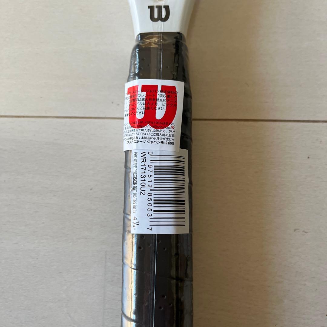 プロスタッフWilson Pro Staff Precision RXT 105