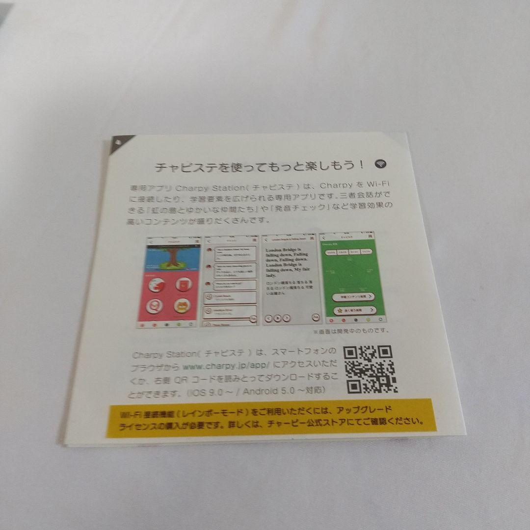 英会話ロボット チャーピーの小さなおうち【公式】英語で遊べるおうち時間