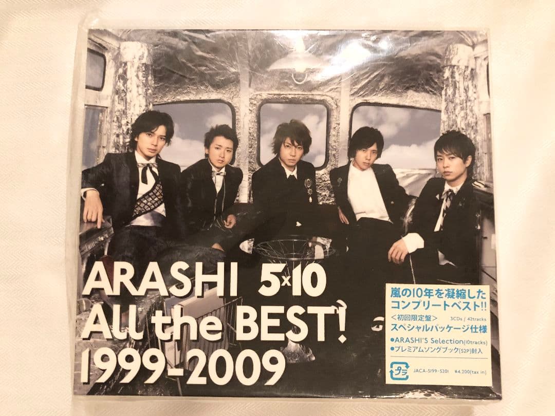 嵐　全部セット　即決56000円　バラ売りあり