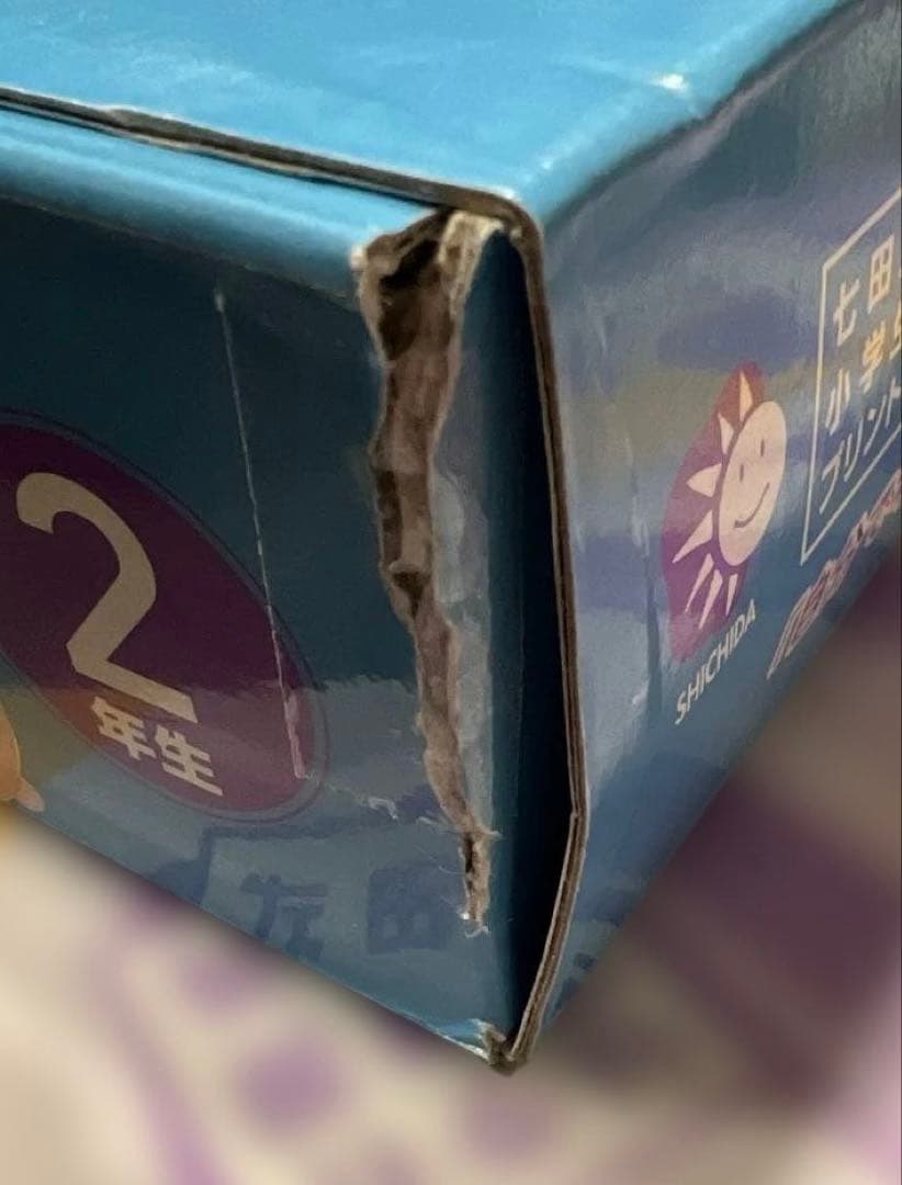 七田式小学生プリント思考力算数・国語 2年生セット