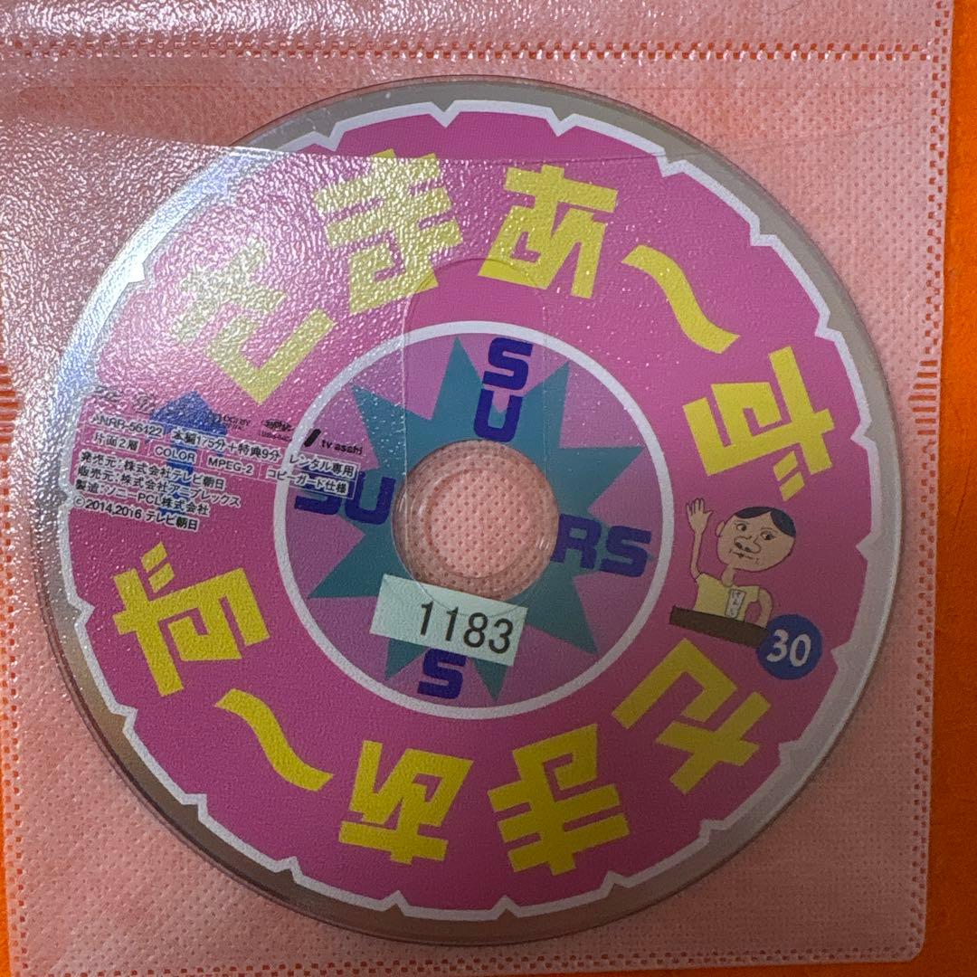 さまぁ〜ず×さまぁ〜ず　 DVD 全巻セット　全47巻