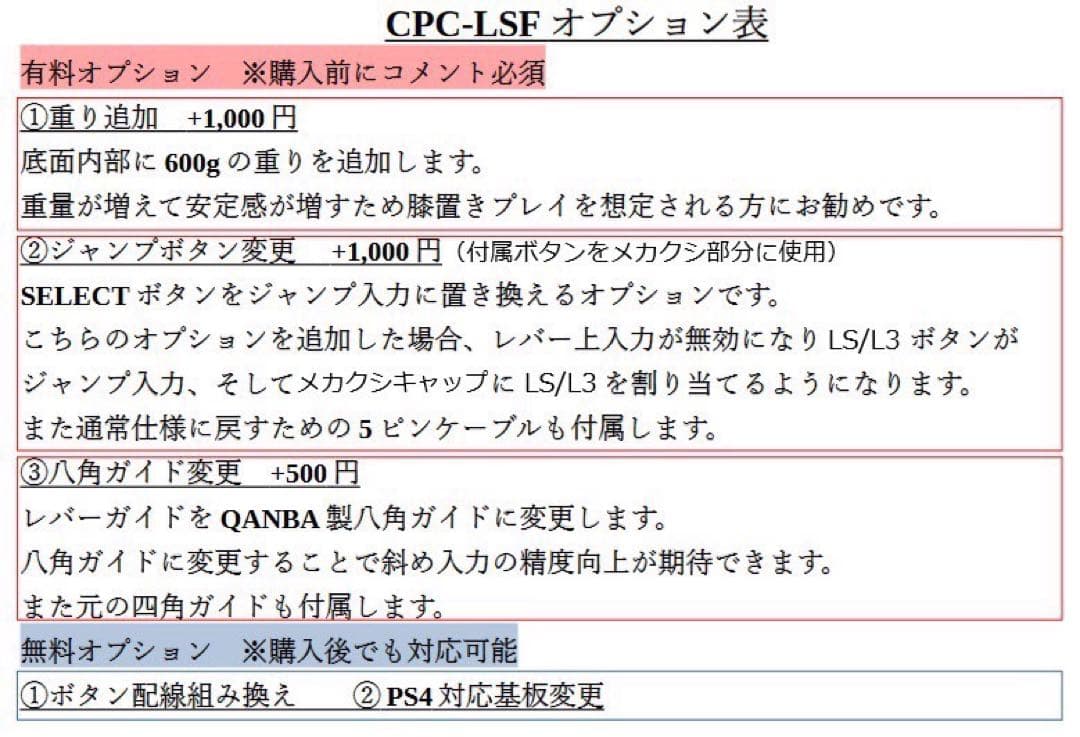 【CPC-LSF】banbi様