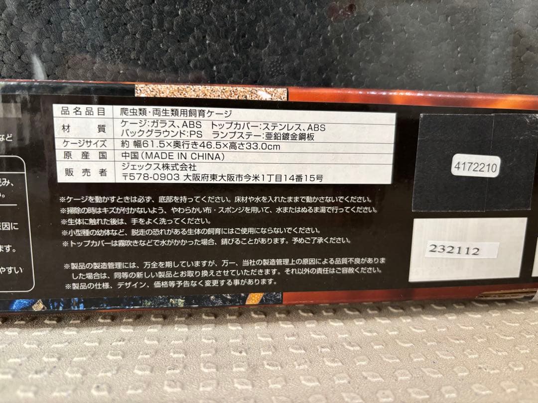 GEX EXOTERRA フトアゴヒゲトカゲ&リクガメ飼育キット送料込