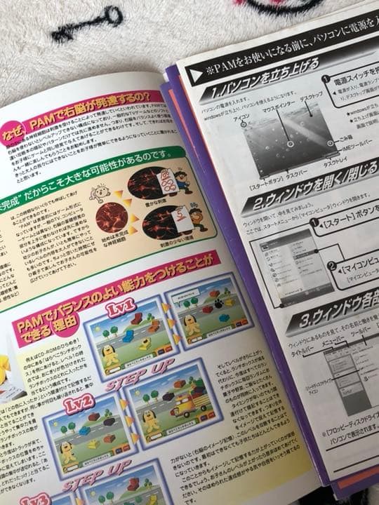 右脳型教育Pam きらめき Pam ぱむ