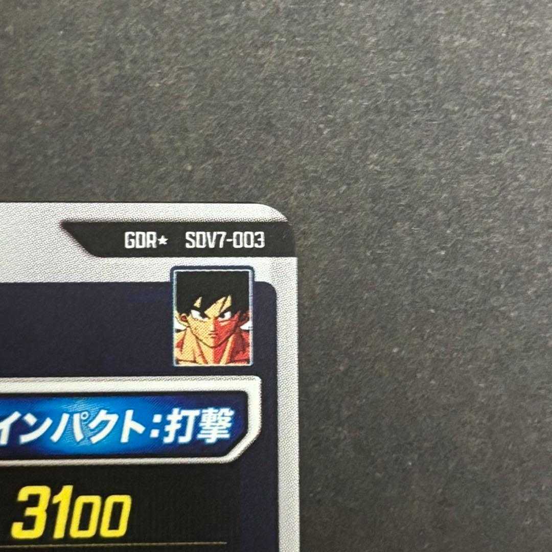 【美品】 ドラゴンボールスーパーダイバーズ sdv7-003 パラレル 孫悟空