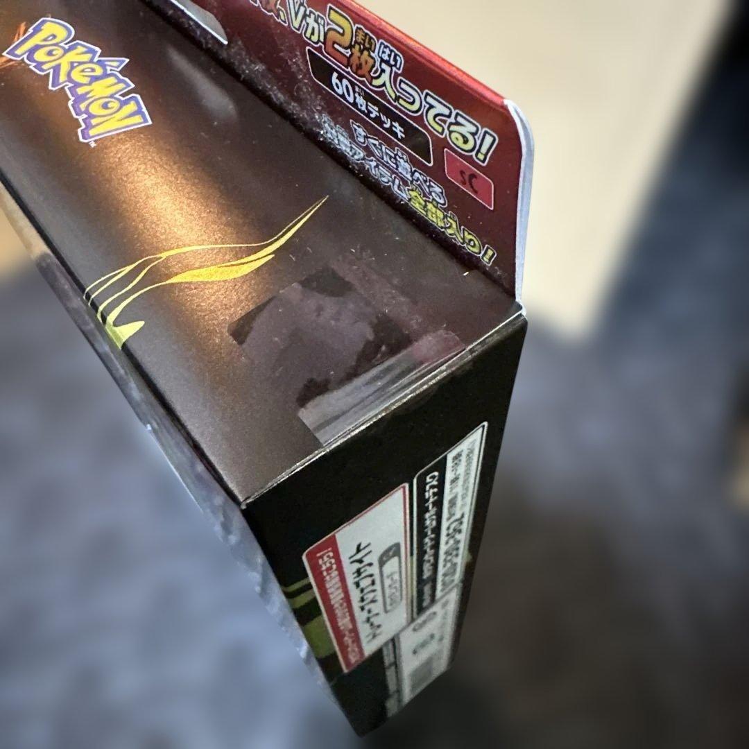 リザードン VMAX デッキ　未開封品