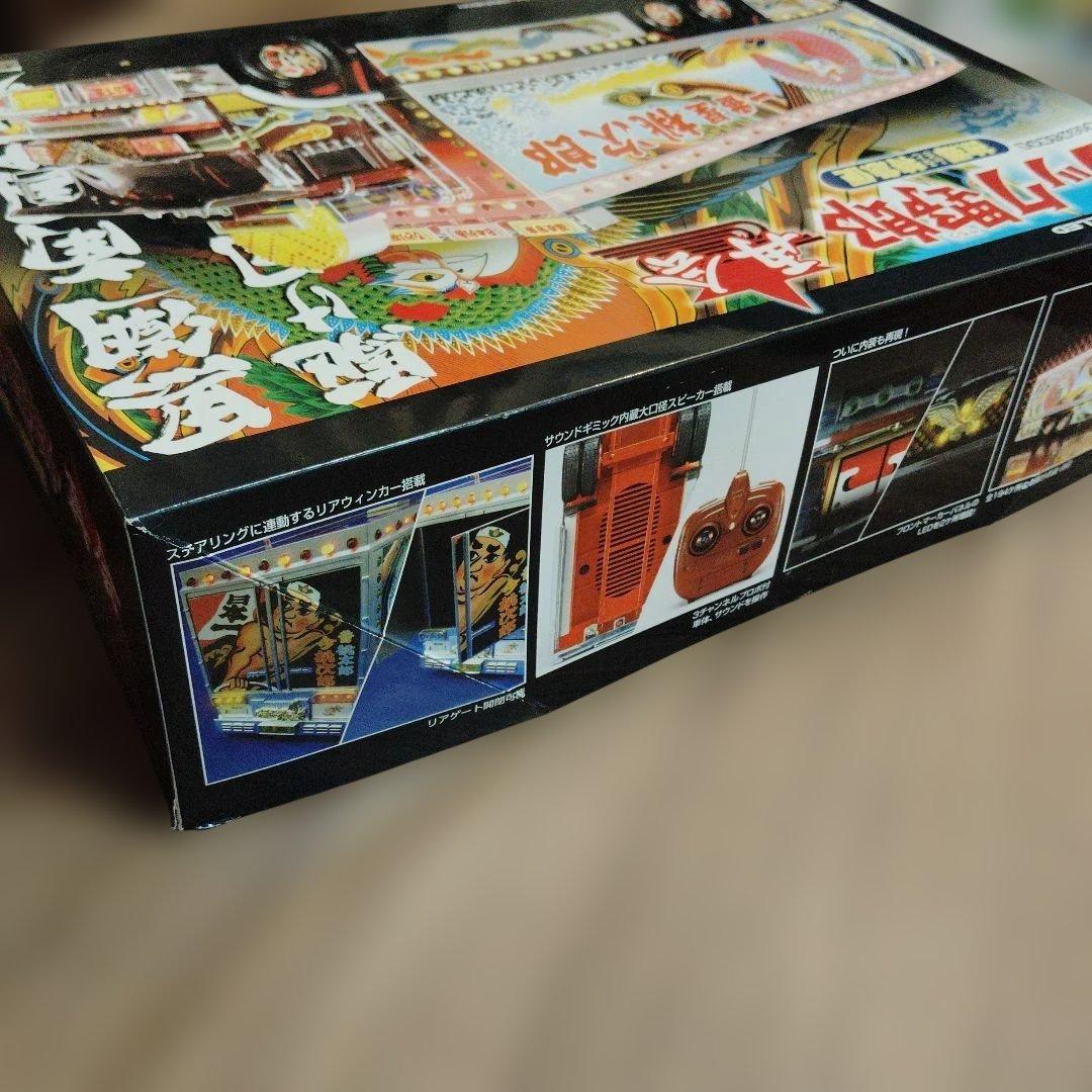 バンダイ　1/32 ラジオコントロール　トラック野郎　故郷特急便　再会