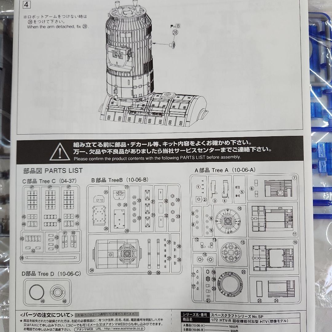 1/200「イプシロンロケット」1/32「気象衛星ひまわり」1/72「HTV-R