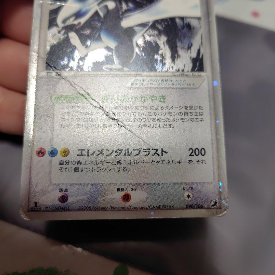t*1様 ポケモンカード ルギアex 折れ多数 めくれあり 状態難 金の空 銀の