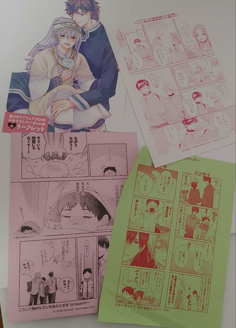 BL本　商業BL　小説　まとめ売り　サイン本　世界一初恋　blコミック