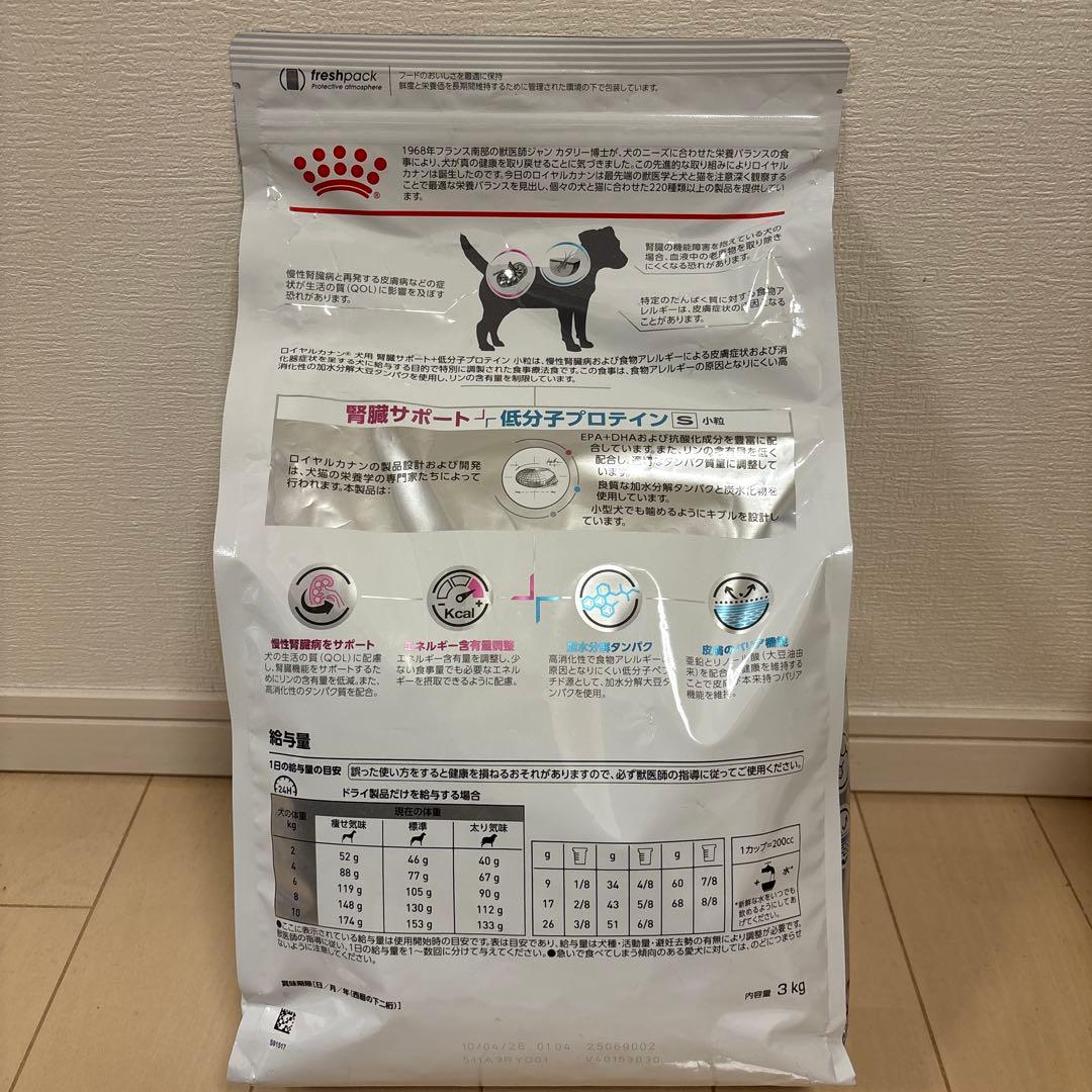  CANIN MULTIFUNCTION 低分子プロテイン 3kg