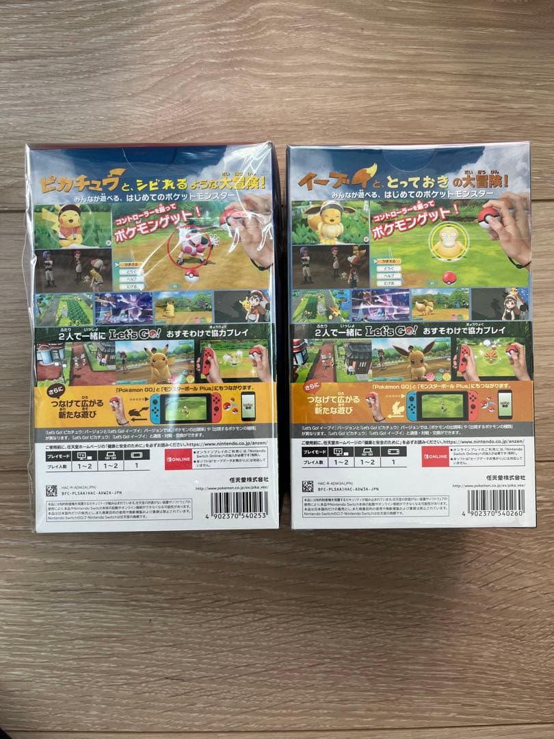 ポケットモンスターレッツゴーピカチュウ　イーブイ+モンスターボールPLUSセット