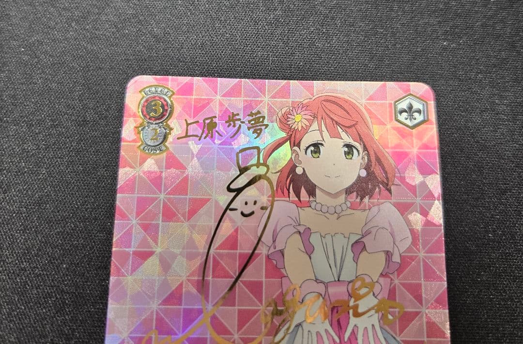 ヴァイスシュヴァルツ みんなのためのステージ 上原歩夢 SSP