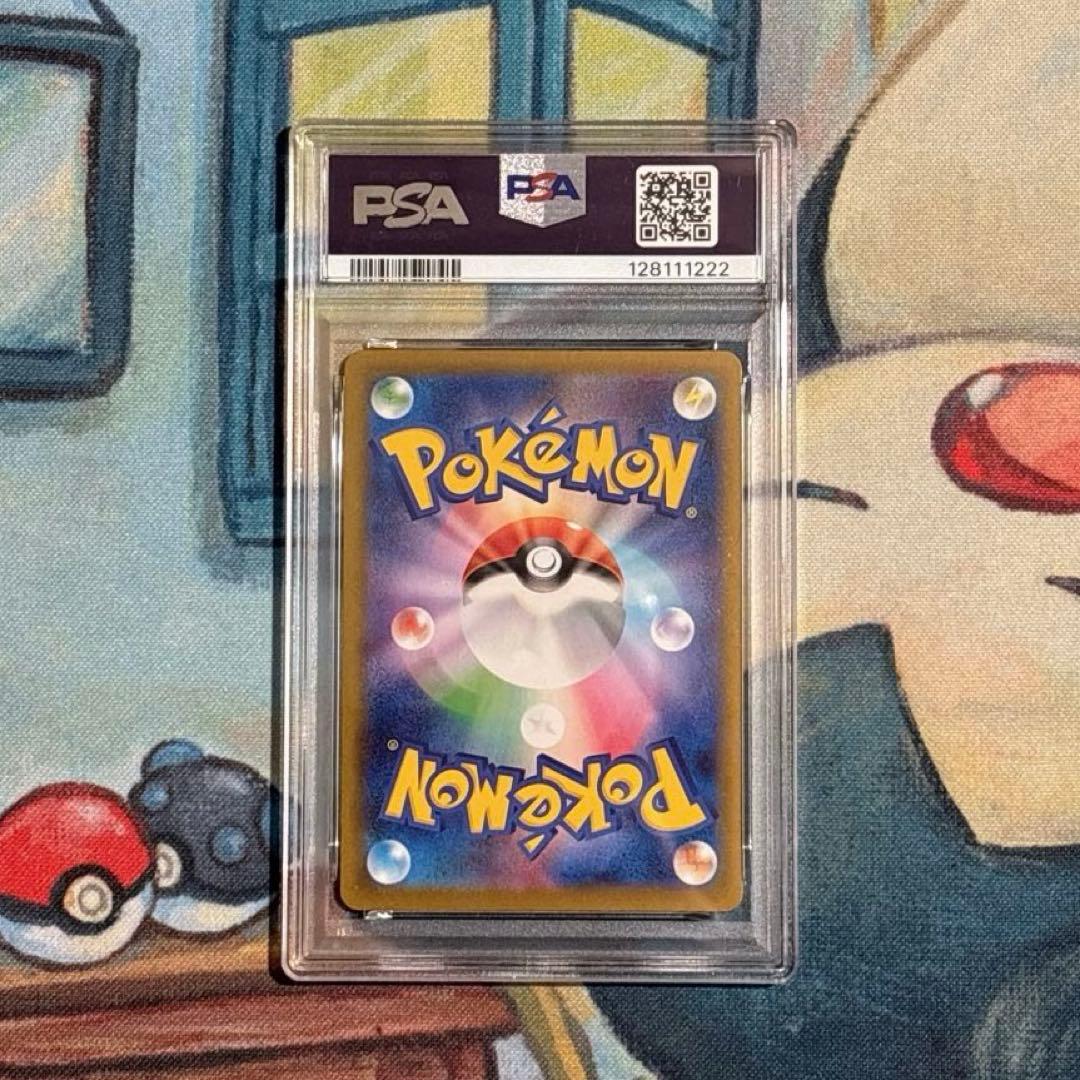 【PSA10】 ピカチュウ マクドナルド プロモ 020/M-P