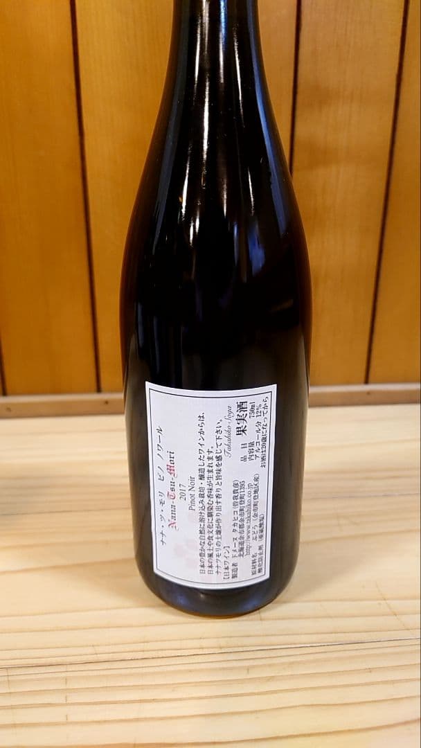 ドメーヌタカヒコ　ピノノワール　6本セット