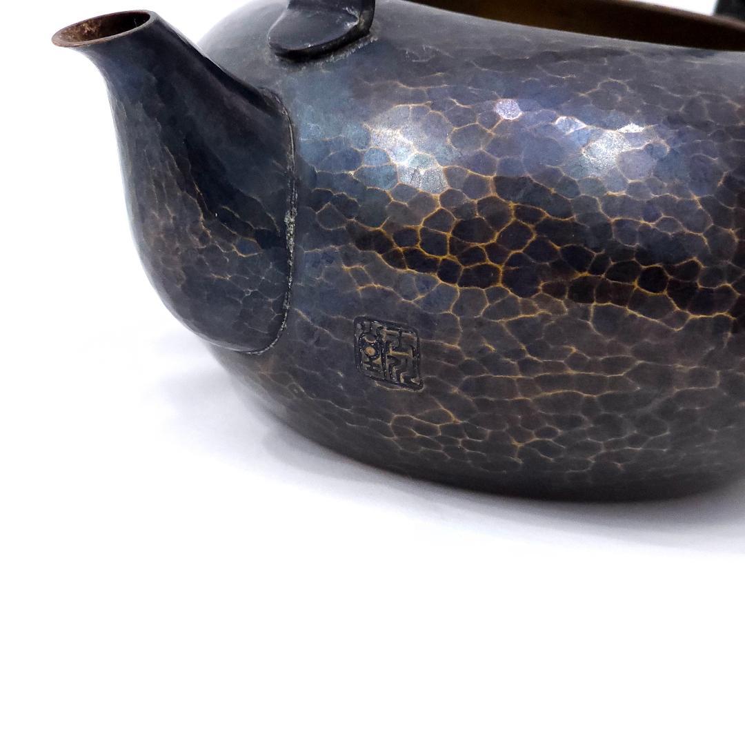 玉川堂 急須 きゅうす 鎚起銅器 銅製 煎茶