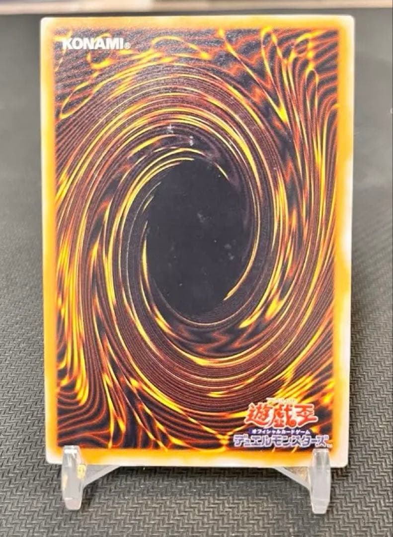 青眼の白龍　ブラックマジシャン　レリーフ