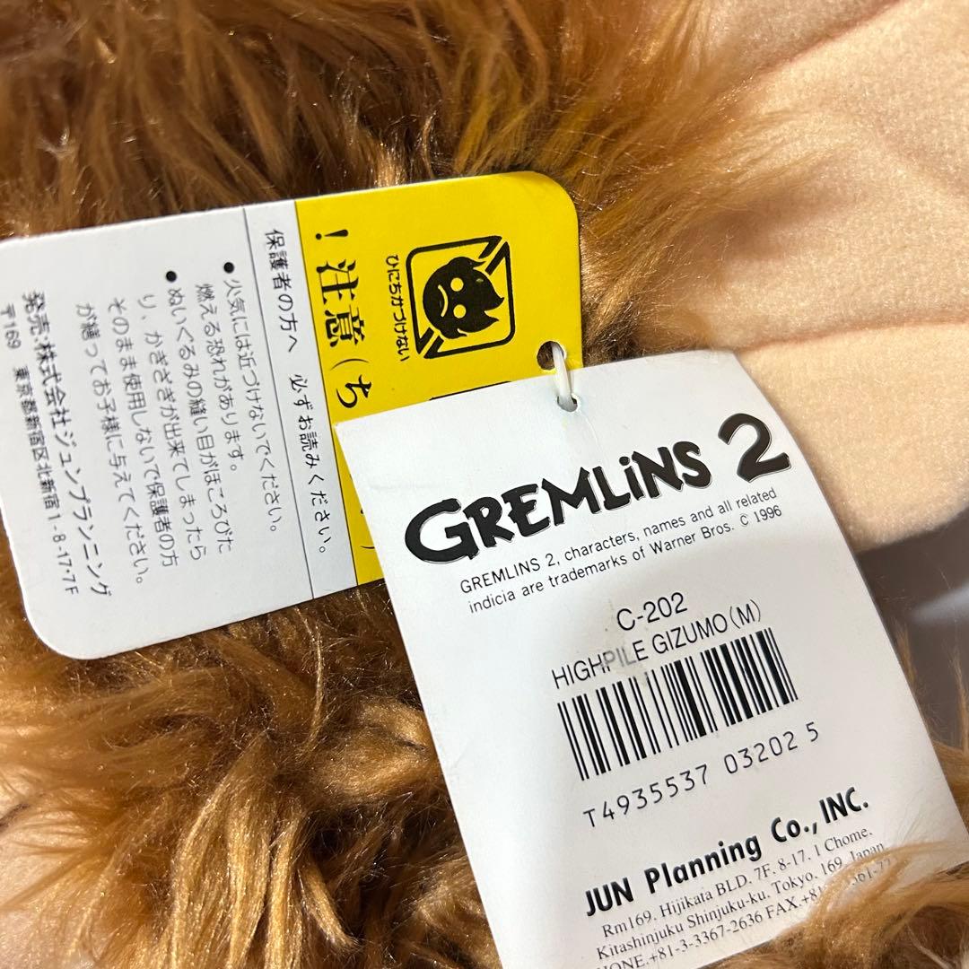 グレムリン2 ギズモ ぬいぐるみ モヘア ジュンプランニング ヴィンテージ