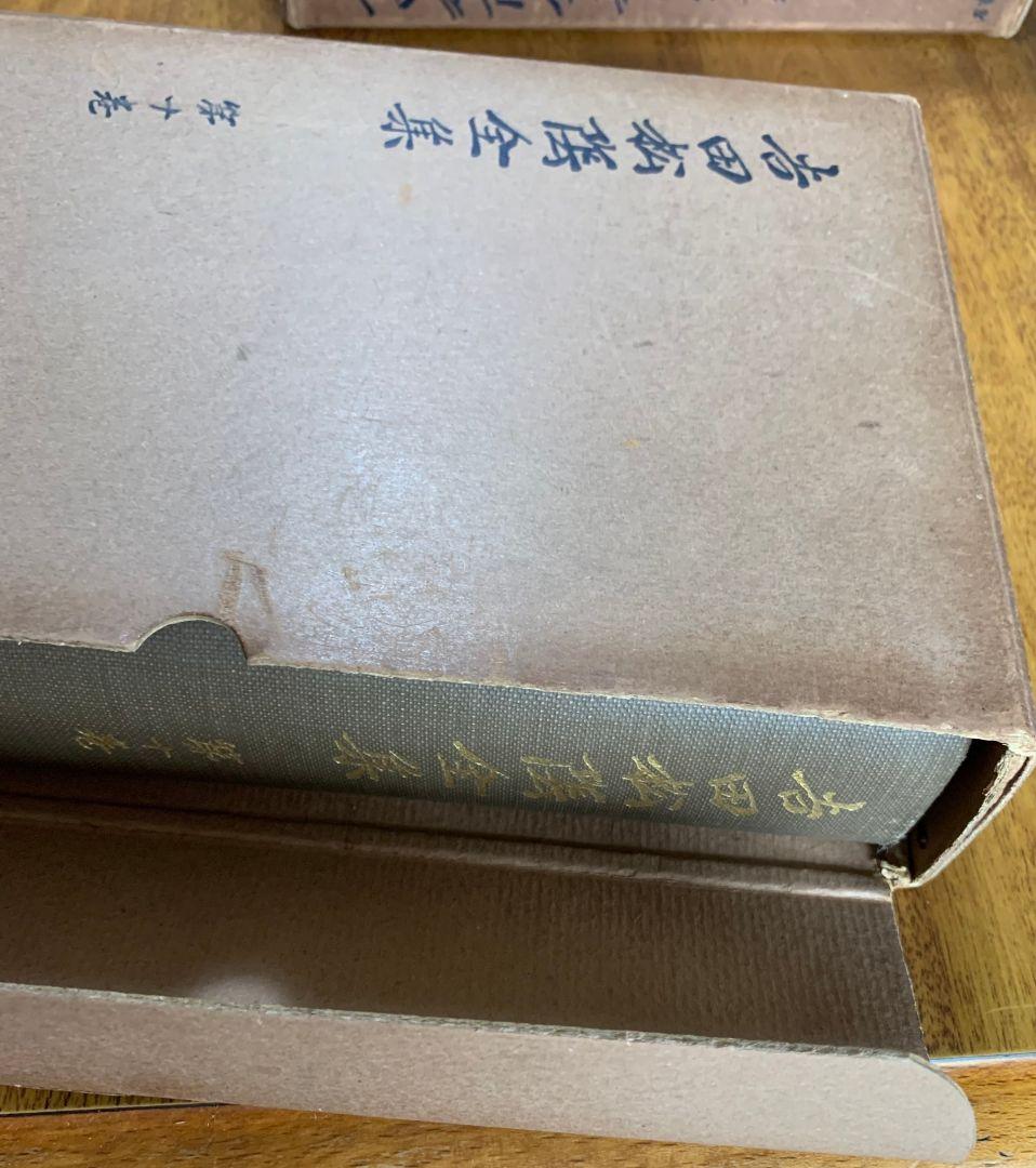 吉田松陰全集全10巻 昭和9年第1回配本～昭和11年第10回配本 すべて初版