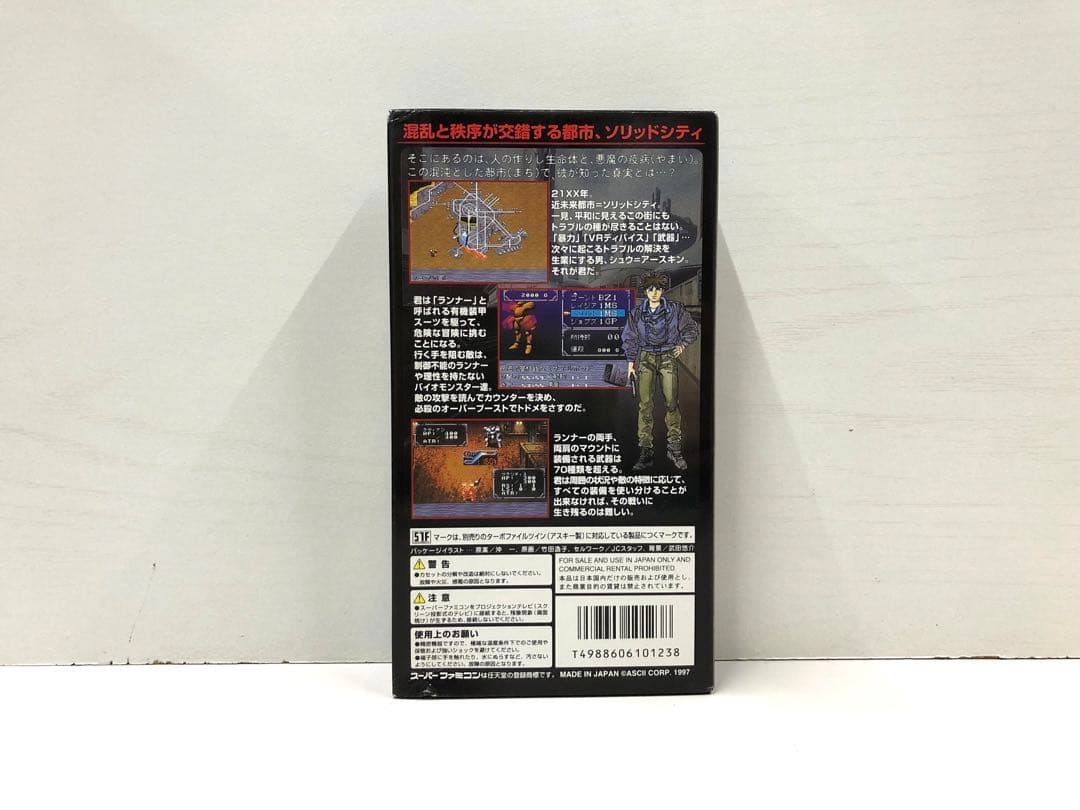 【激レア】SFC ソリッドランナー アスキー 新品未使用