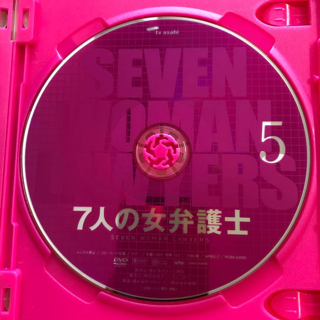 7人の女弁護士 2006 DVD-BOX 2点 セット