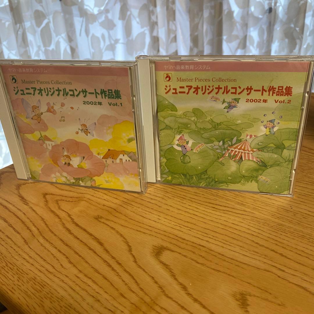 ヤマハ　YAMAHA　私たちの創った音楽　ジュニアオリジナルコンサート　CD