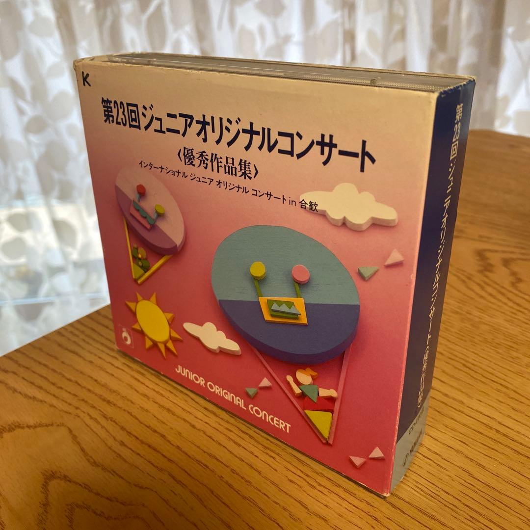 ヤマハ　YAMAHA　私たちの創った音楽　ジュニアオリジナルコンサート　CD