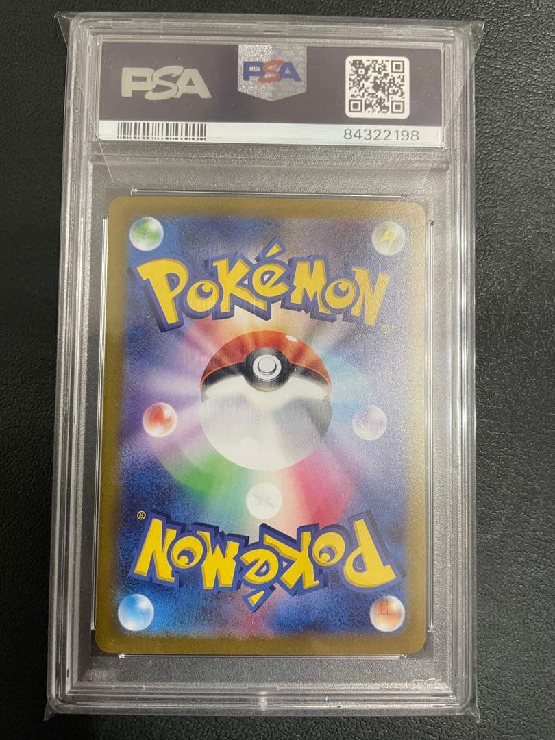 to hello　ナンジャモ sar psa10 ポケモンカード