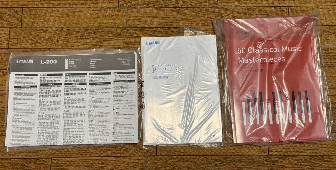 YAMAHA P-225B 電子ピアノ & L-200B 純正スタンド セット