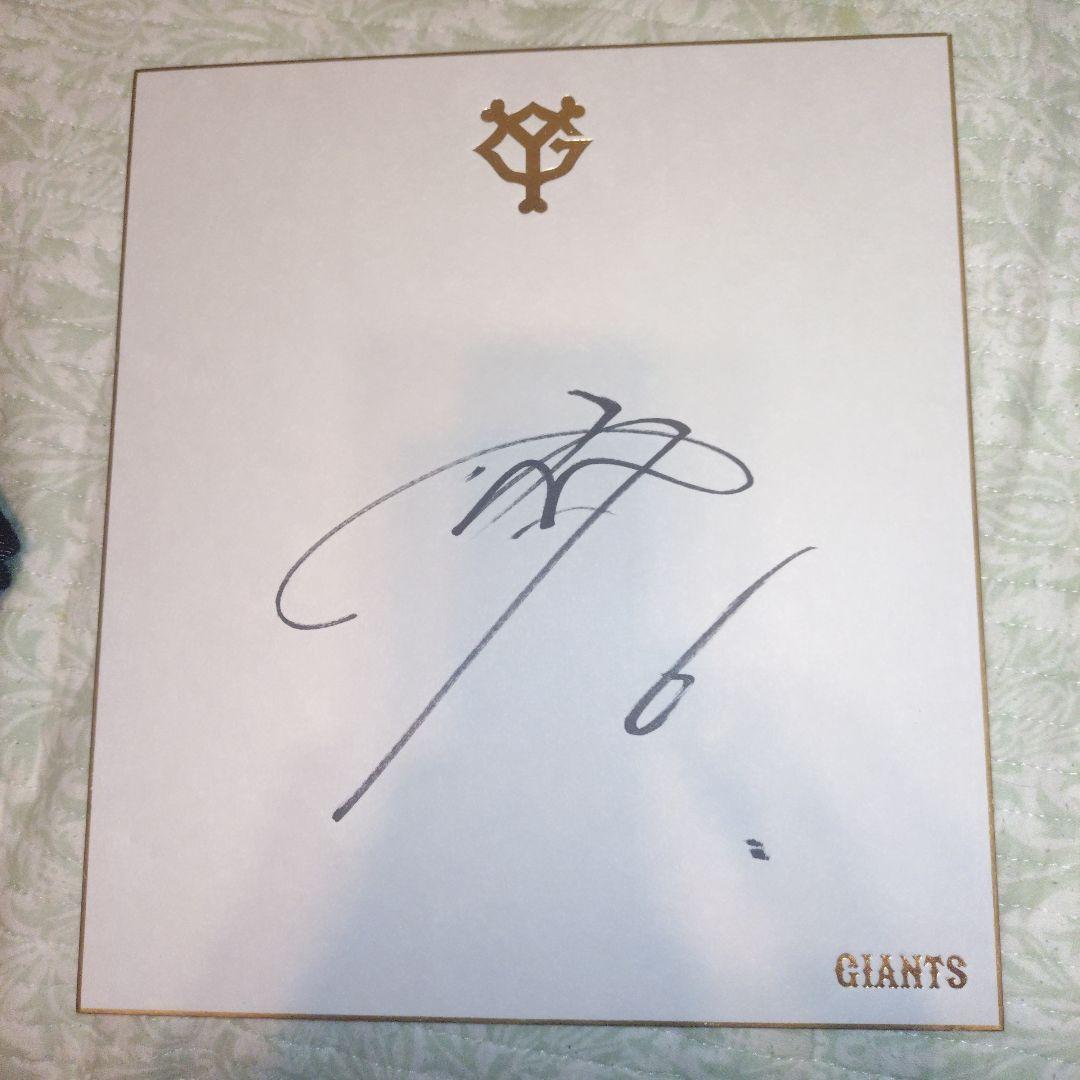 読売ジャイアンツ 坂本勇人選手サイン