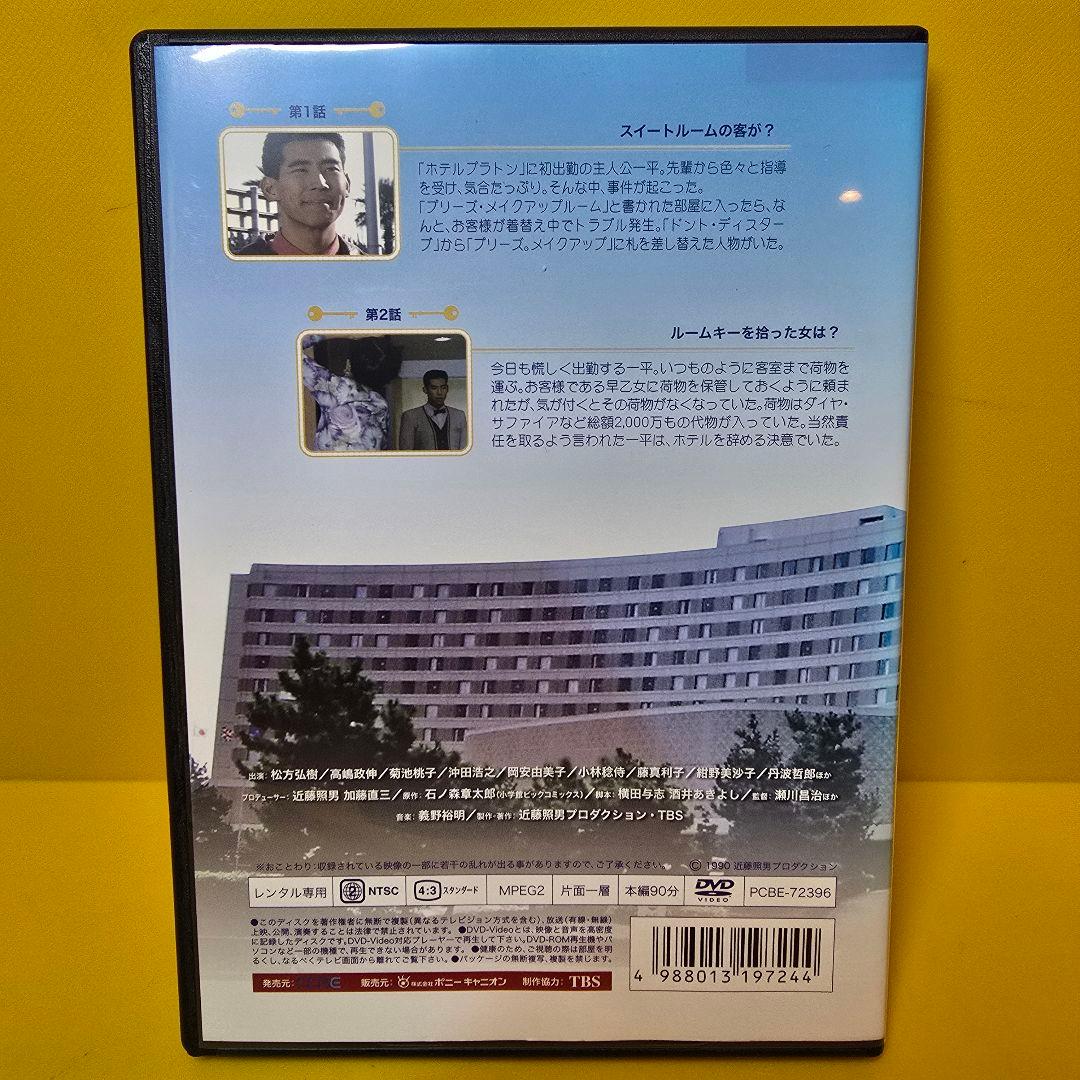 新品ケース交換済み　HOTEL DVD 全5巻セット