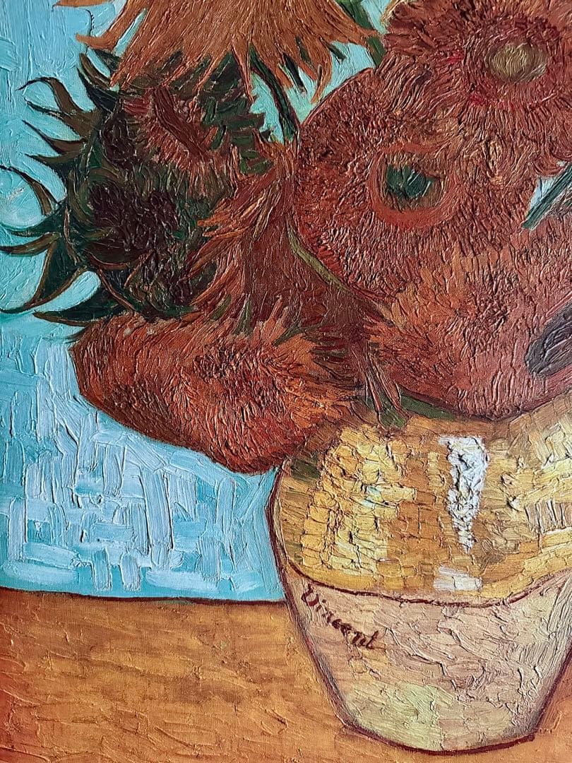 ゴッホ [ひまわり] 複製画　証明書有り　2900部限定