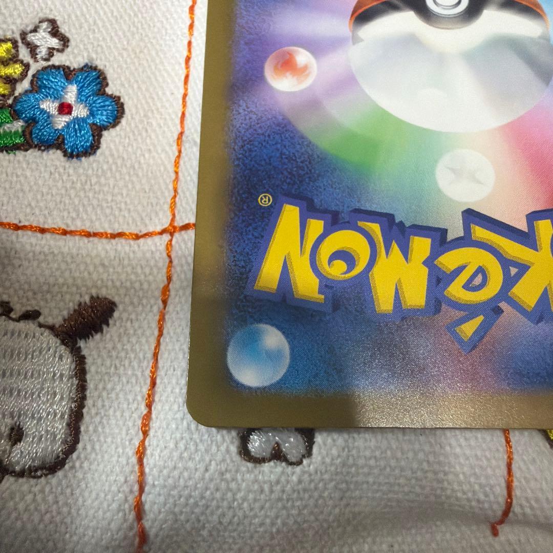 ピカチュウEX SAR 234/193