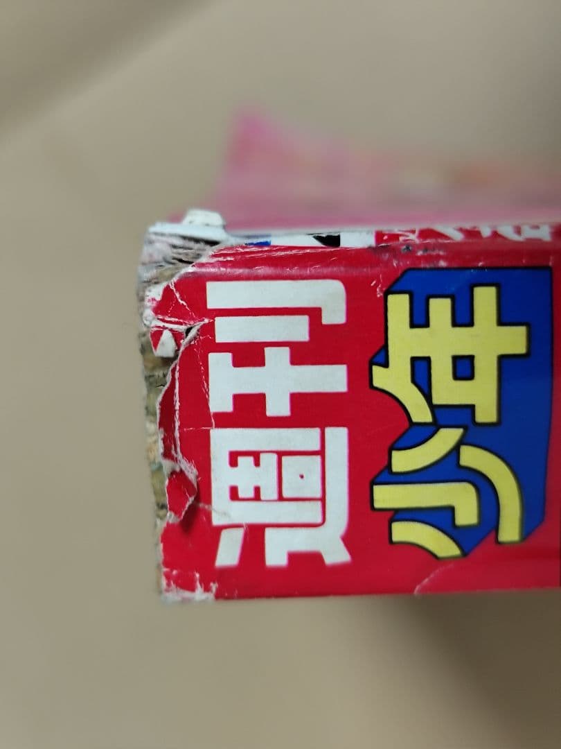 ヤ*ダ様 週刊少年ジャンプ No.42 SLAM DUNK スラムダンク 貴重