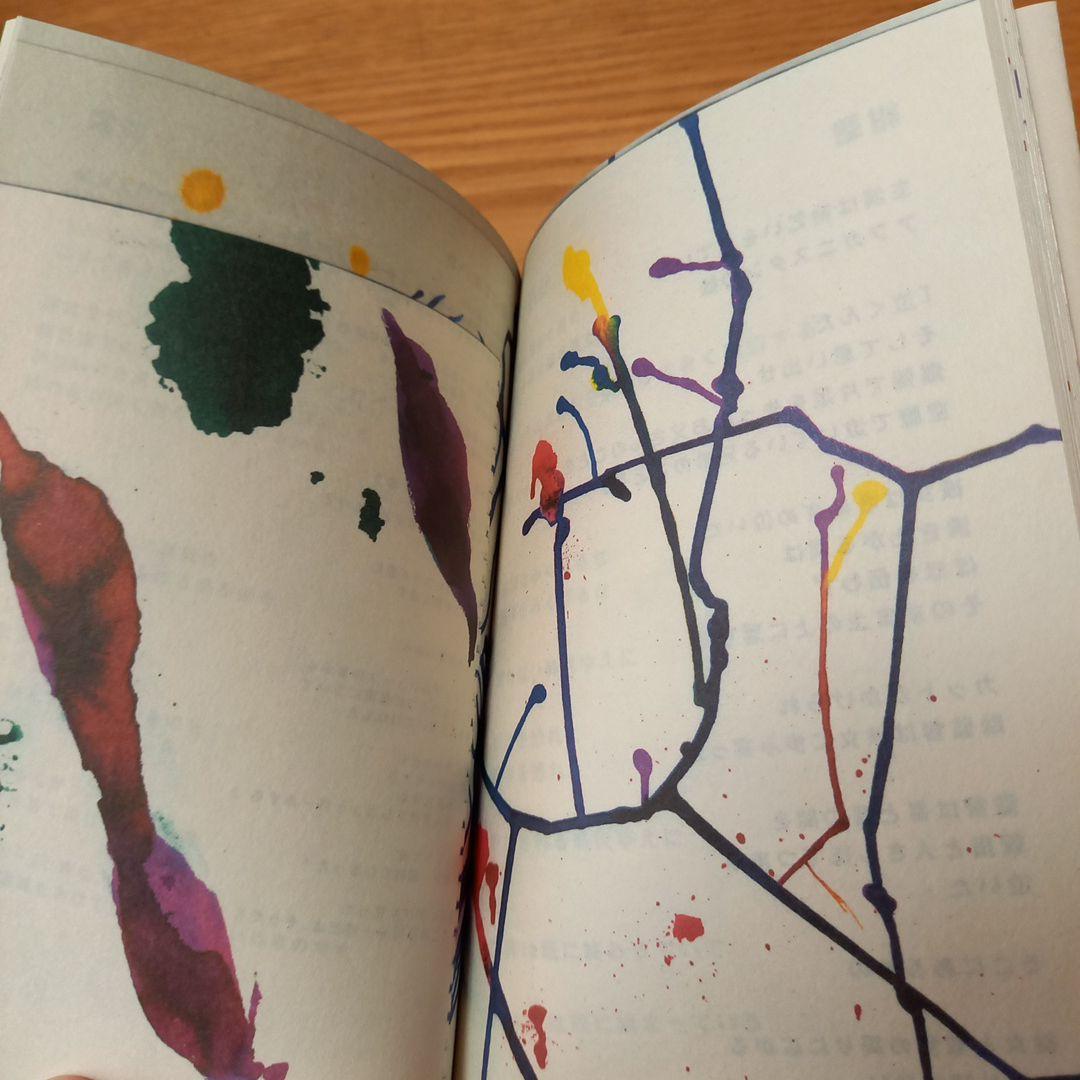 青柳拓次➕民　コラボレーション詩画集　ラジオ塔　オブジェ付属　完品