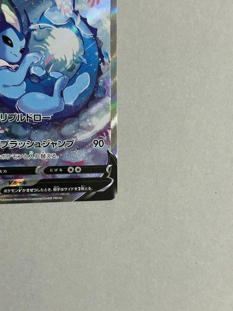 ポケモンカード シャワーズV SR 075/069 イーブイヒーローズ