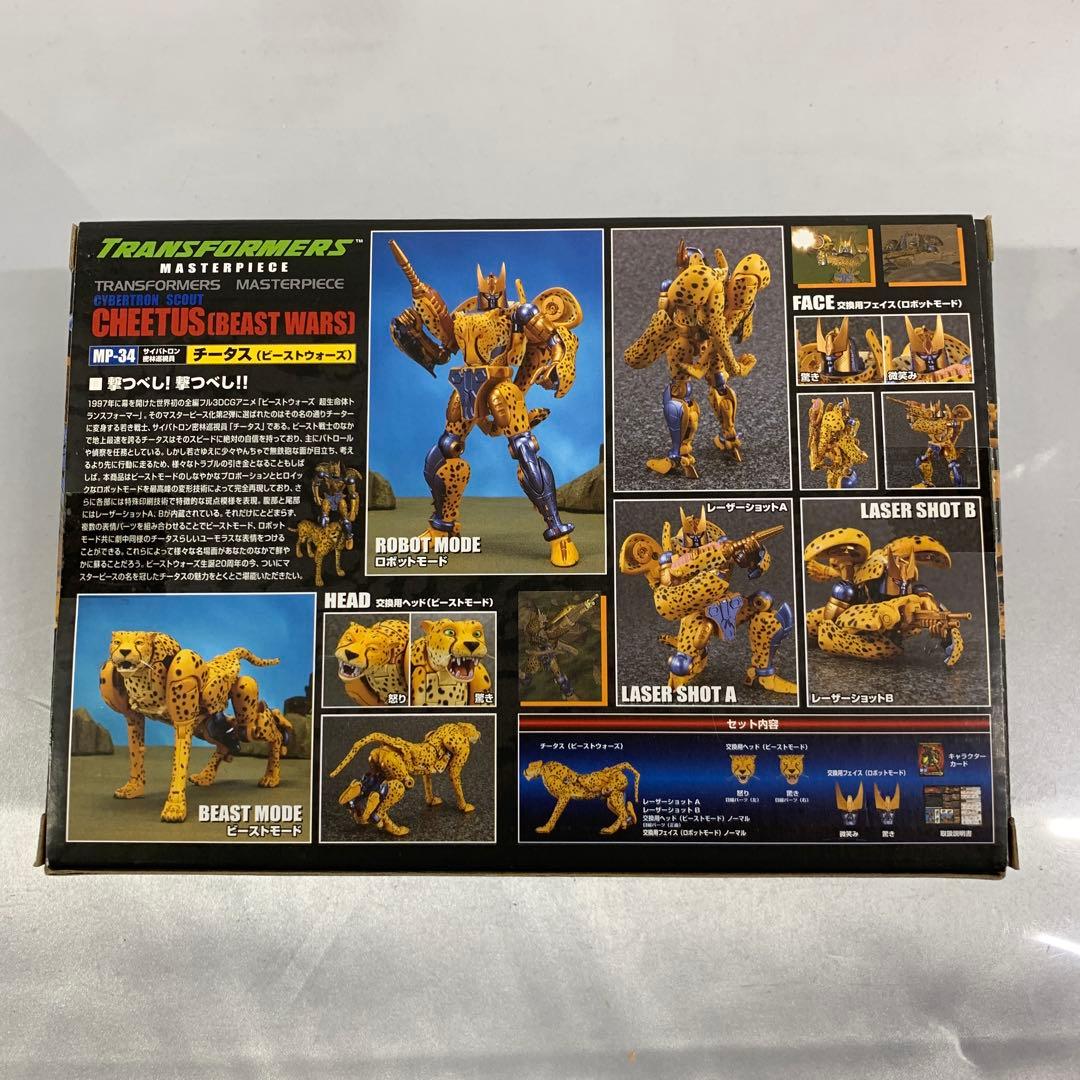 MP-34 チータス(ビーストウォーズ) 「トランスフォーマー マスターピース」