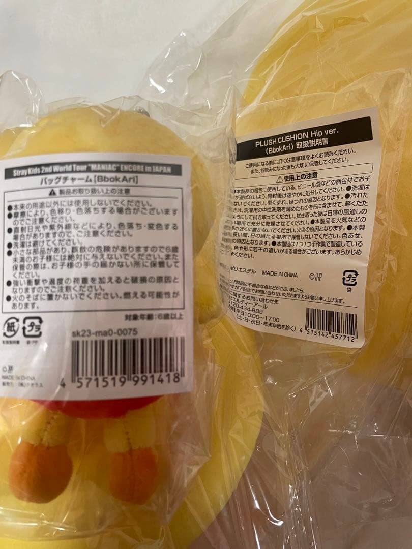 スキズ　BbokaAri　フィリックス　ポガリ　まとめ売り