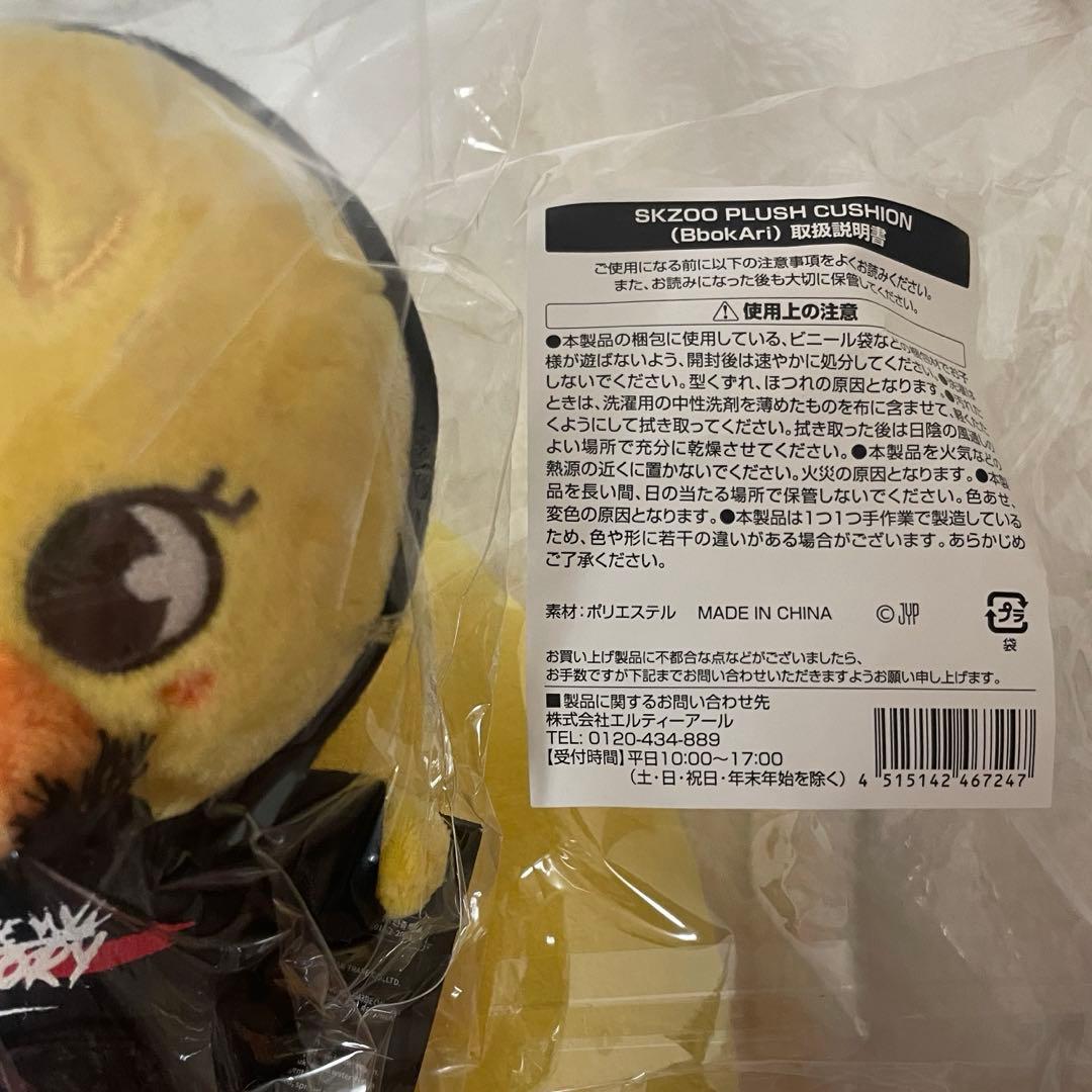 スキズ　BbokaAri　フィリックス　ポガリ　まとめ売り