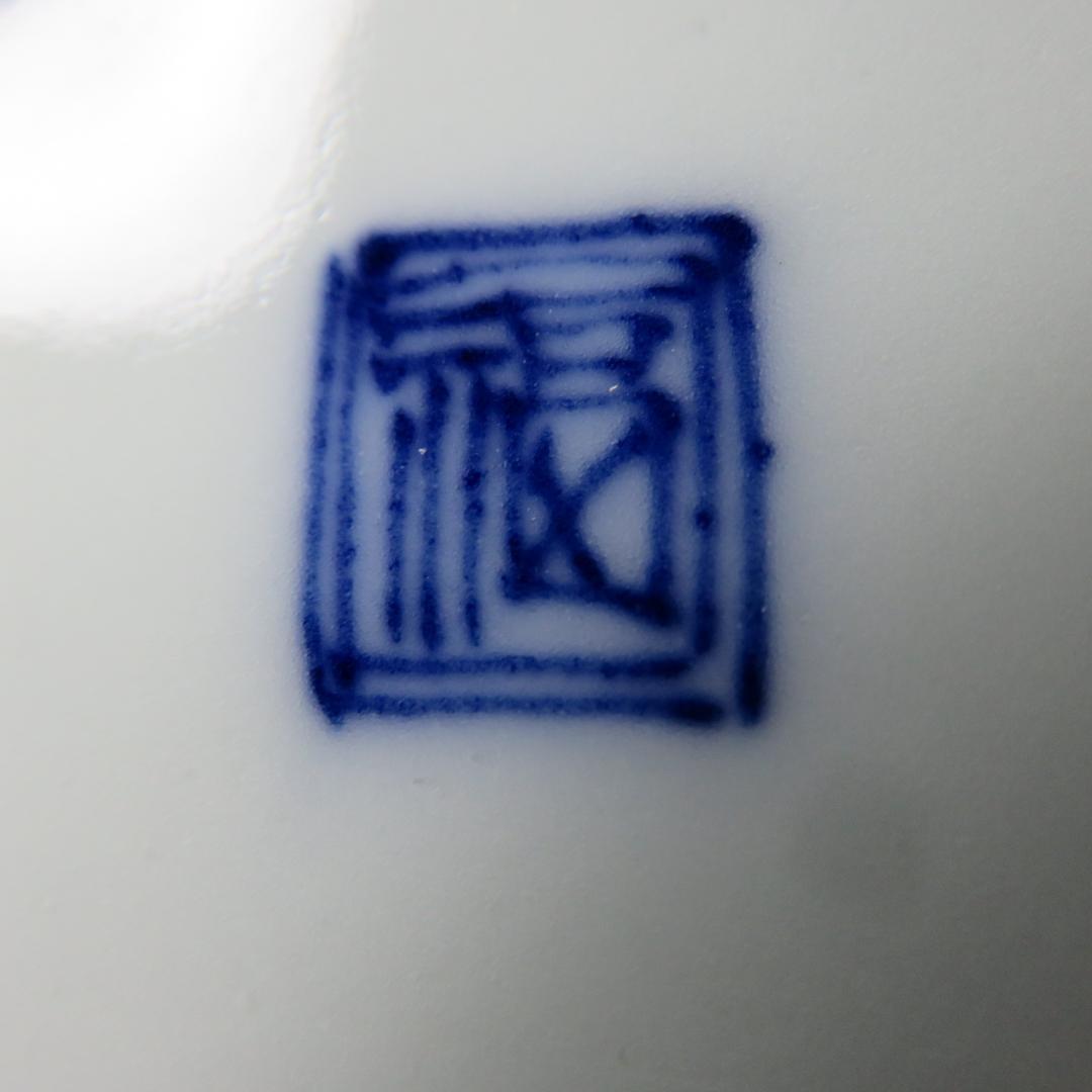 小皿 豆皿 手塩皿 10枚 染付 印判 龍 ドラゴン 銘 角福