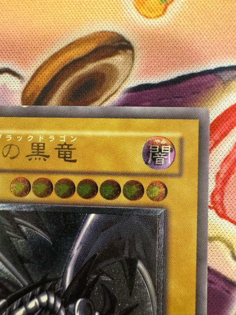 遊戯王　真紅眼の黒竜　レリーフ　アルティメット