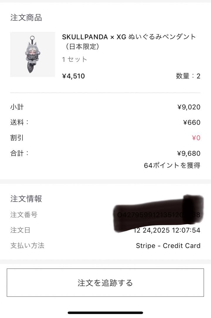 安値スカルパンダ SKULL PANDA XG コラボ 2個 ノベルティセット