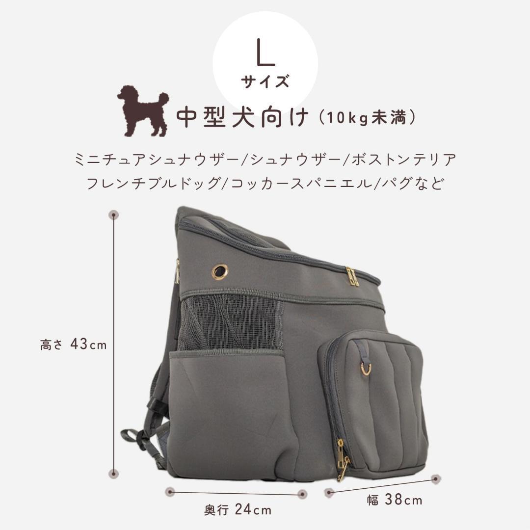 【新品】ペットキャリー 犬リュック 中・小型犬 チャコールグレー Lサイズ