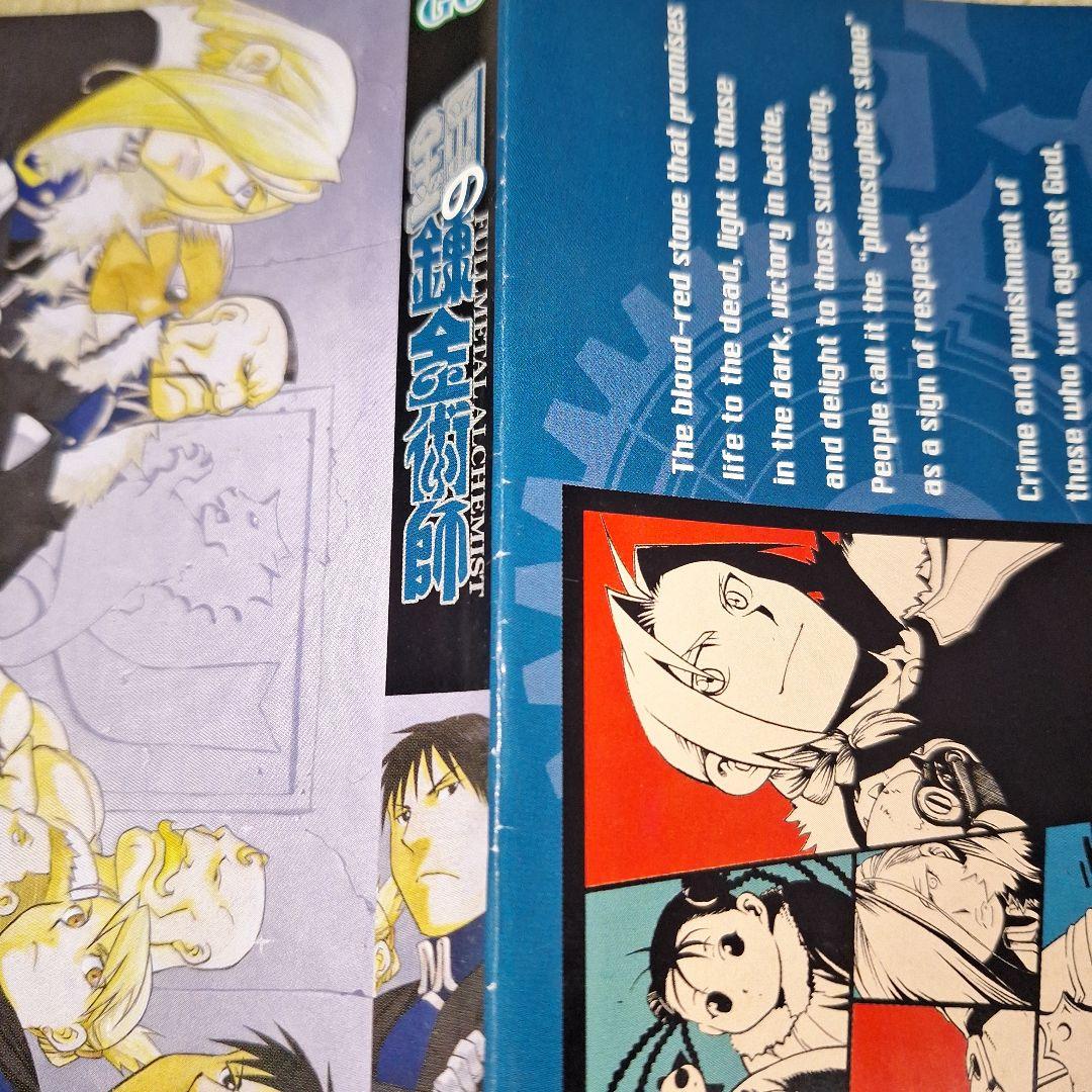 FULLL ALCHEMIST ブックカバー　鋼の錬金術師　コミッパ