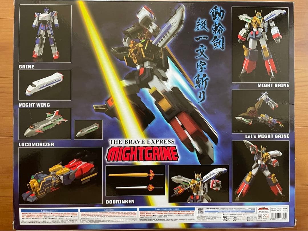 さ*す様 グッスマ　THE 合体 マイトガイン&マイトカイザーセット